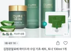 김정문알로에 토너 + 에멀전 + 크림 + 마스크팩 3매