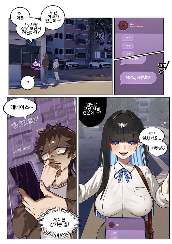 톡캐릭터 4화 (17)