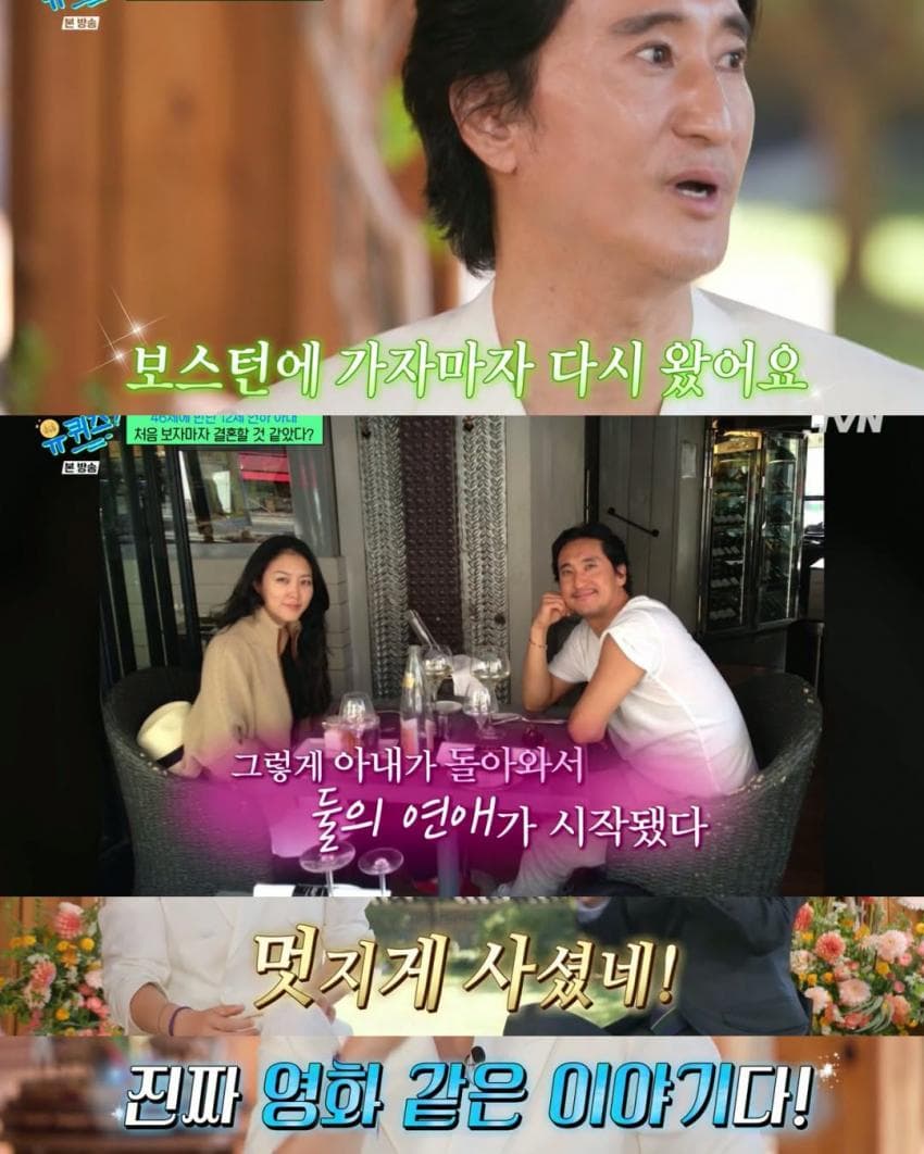 손자 이름을 '신창원'으로 지어오신 신현준 장모님 (24)