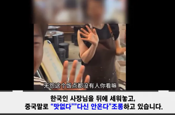요즘 중국에서 유행이라는 한국 조롱하기 컨텐츠 (4)