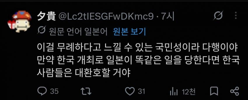 싱글벙글 태극기 게양 실패 일본 현지 반응.. (6)