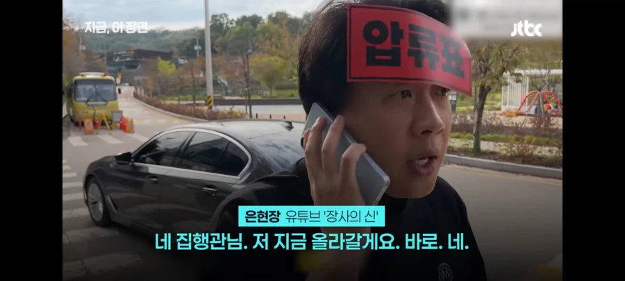 가세연 압류 근황