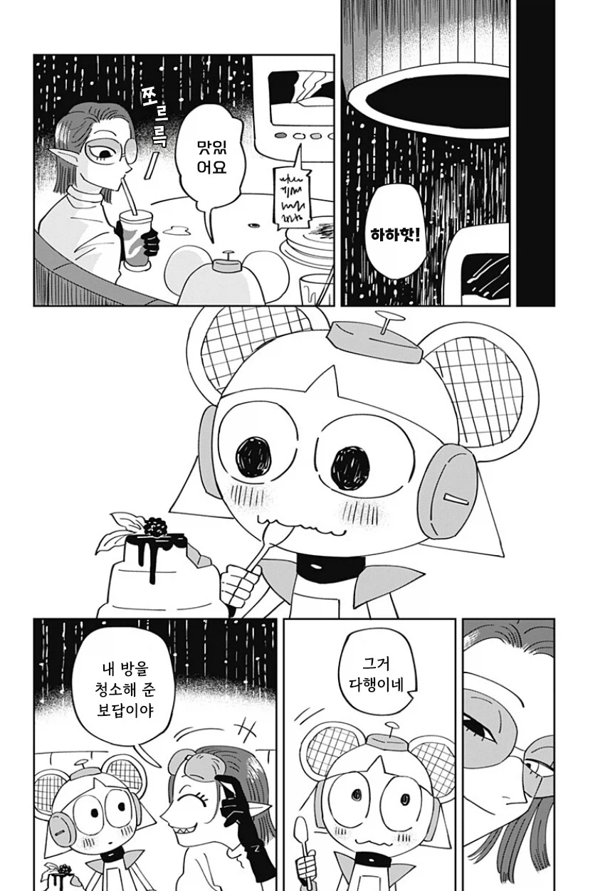 청소로봇과 데이트 하는.manhwa (29)