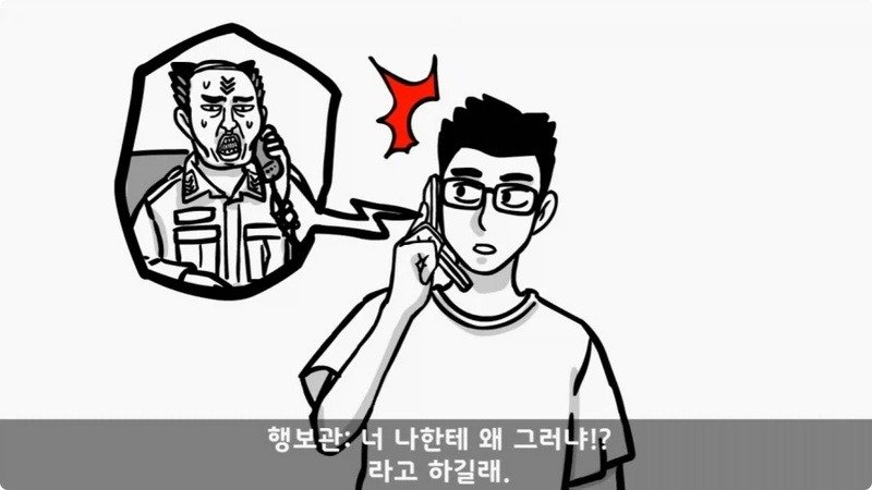 전역 후 행보관 부자에게 인생은 실전임을 알려준 행정병 (57)