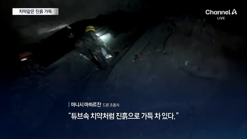 네팔·中 대홍수 사망자 1천130명…韓긴급구호대 현지 도착(종합) (24)