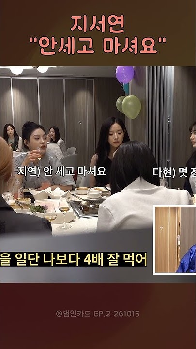 걸그룹 멤버가 술 잘 마신다거 기사도 나오노 ㄷㄷ (3)