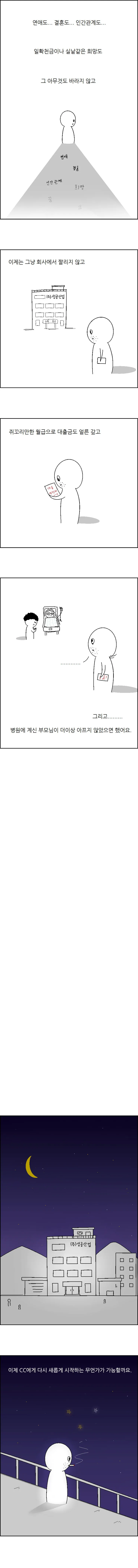 앰학 (19)