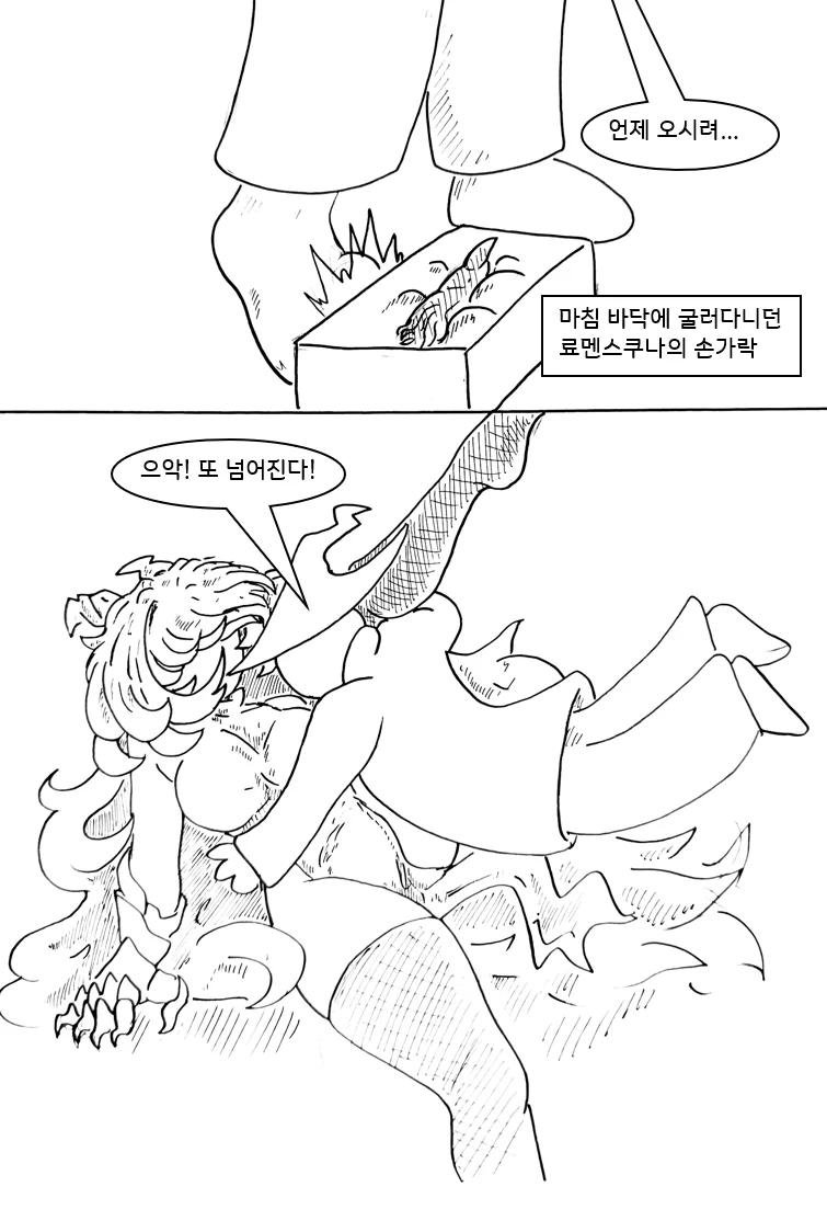 드래곤 스승님하고 XX하고싶은 만화 (메이드래곤편) (24)