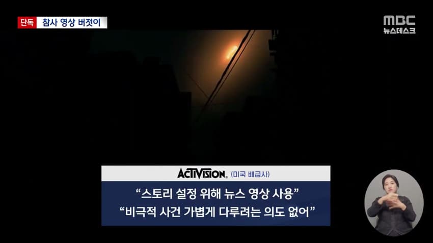 콜옵 이태원 참사 조롱 논란..news (30)