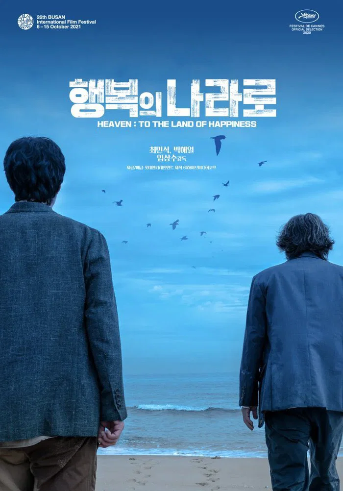 작감배 아무도 사고 안쳤는데 7년째 개봉안하는 한국 영화 (2)