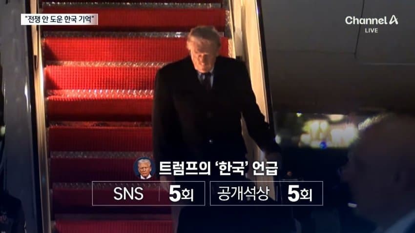 트럼프, "이란전쟁 안 도운 한국 기억할것" (5)