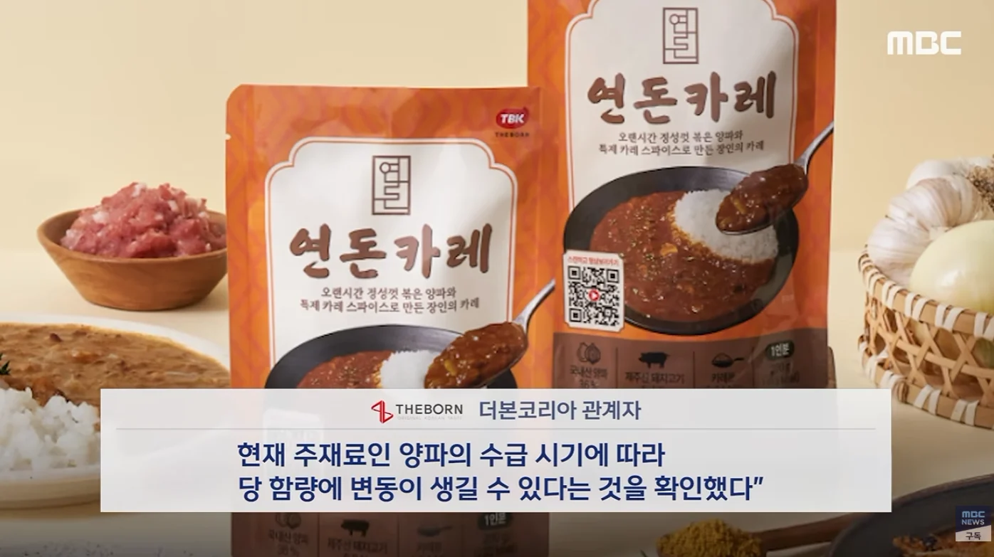 연돈카레 당류사태 일침 가하는 백선생님.