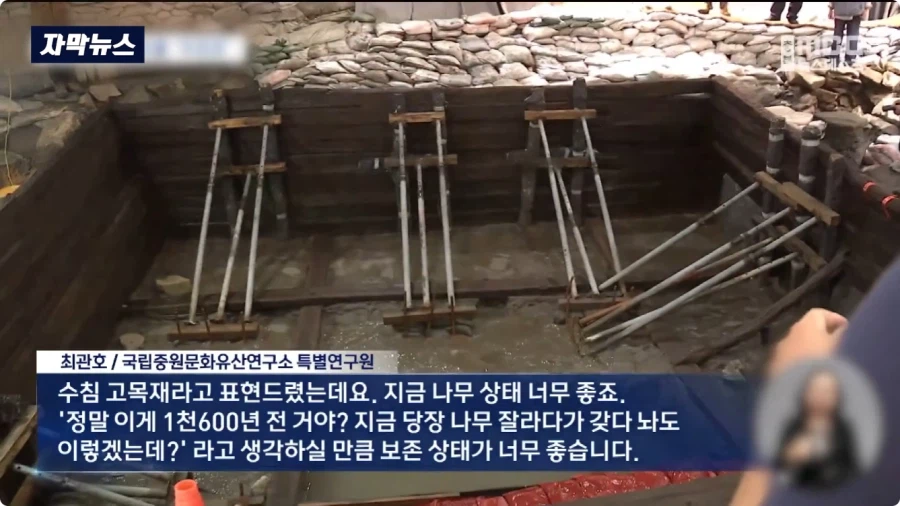 충주에서 1600년전 백제 유물 발견 (10)