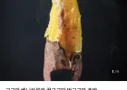 고창 베니하루카 꿀고구마 대 5kg