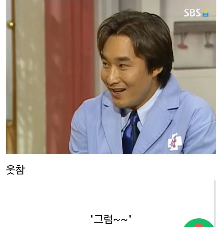 미달이랑 뽀뽀한 정배의 최후