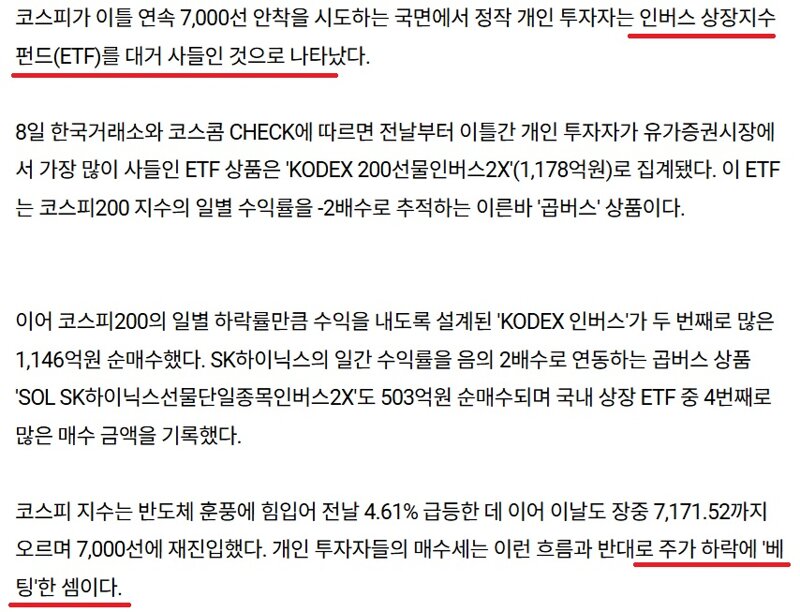 국장을 믿지 못해 외면하는 개미들ㅠ.news (5)