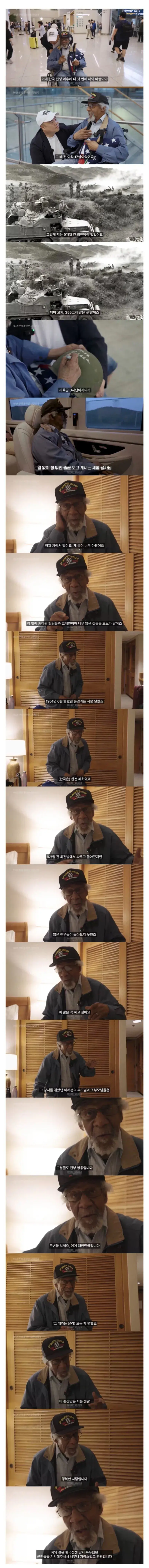 한국에 17살때 와보고 처음온다는 미국인