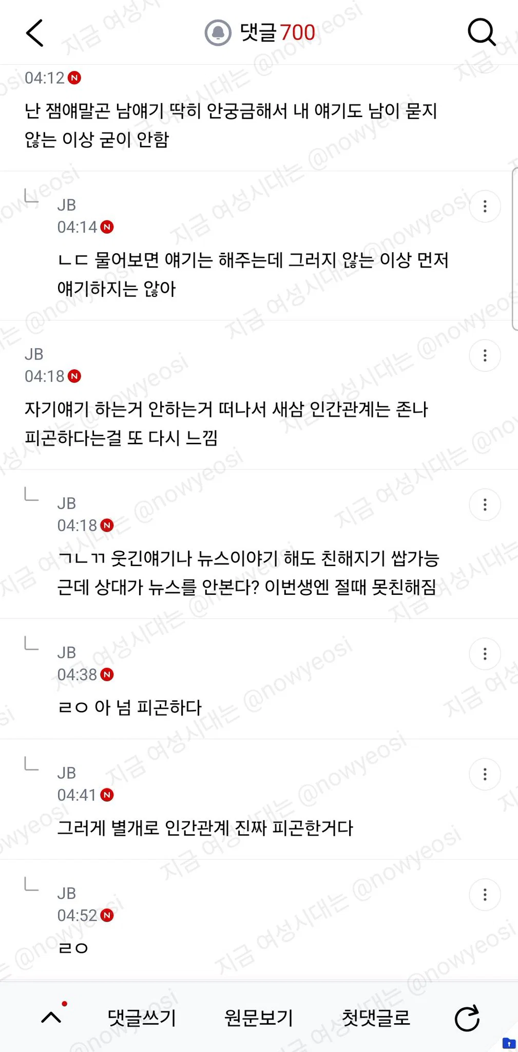 근데 자기얘기 안하는 사람들은 왜그런거임 (28)