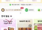 산과들에 원데이에너지바오리지널 10개 세트 3개
