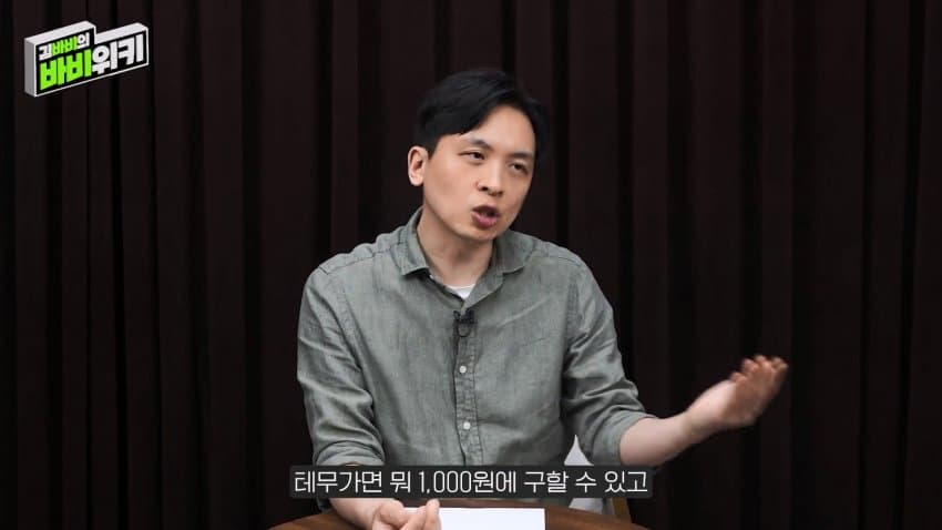 테무가 한국에서 전혀 힘을 못 쓰는 이유 (27)