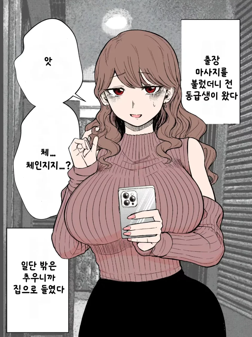 대충 유니콘 즉사하는 만화