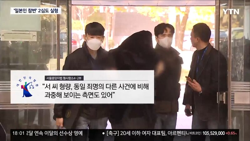 만취 음주운전 사망 사고 징역 5년은 과중. (8)
