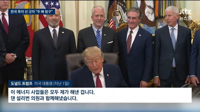 트럼프, 합의 안 한 대미 투자 일방 발표 (4)