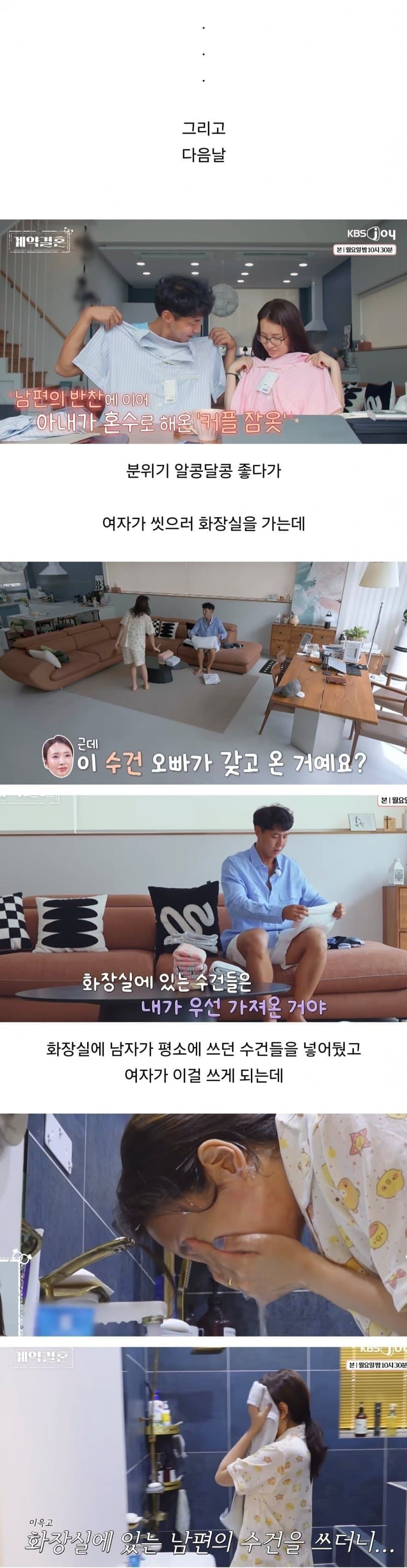 흡연가와 결혼하면 발생하는 문제점들 (8)