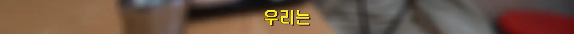 서울의 한 분식집이 30년 동안 가격을 안 올리는 이유