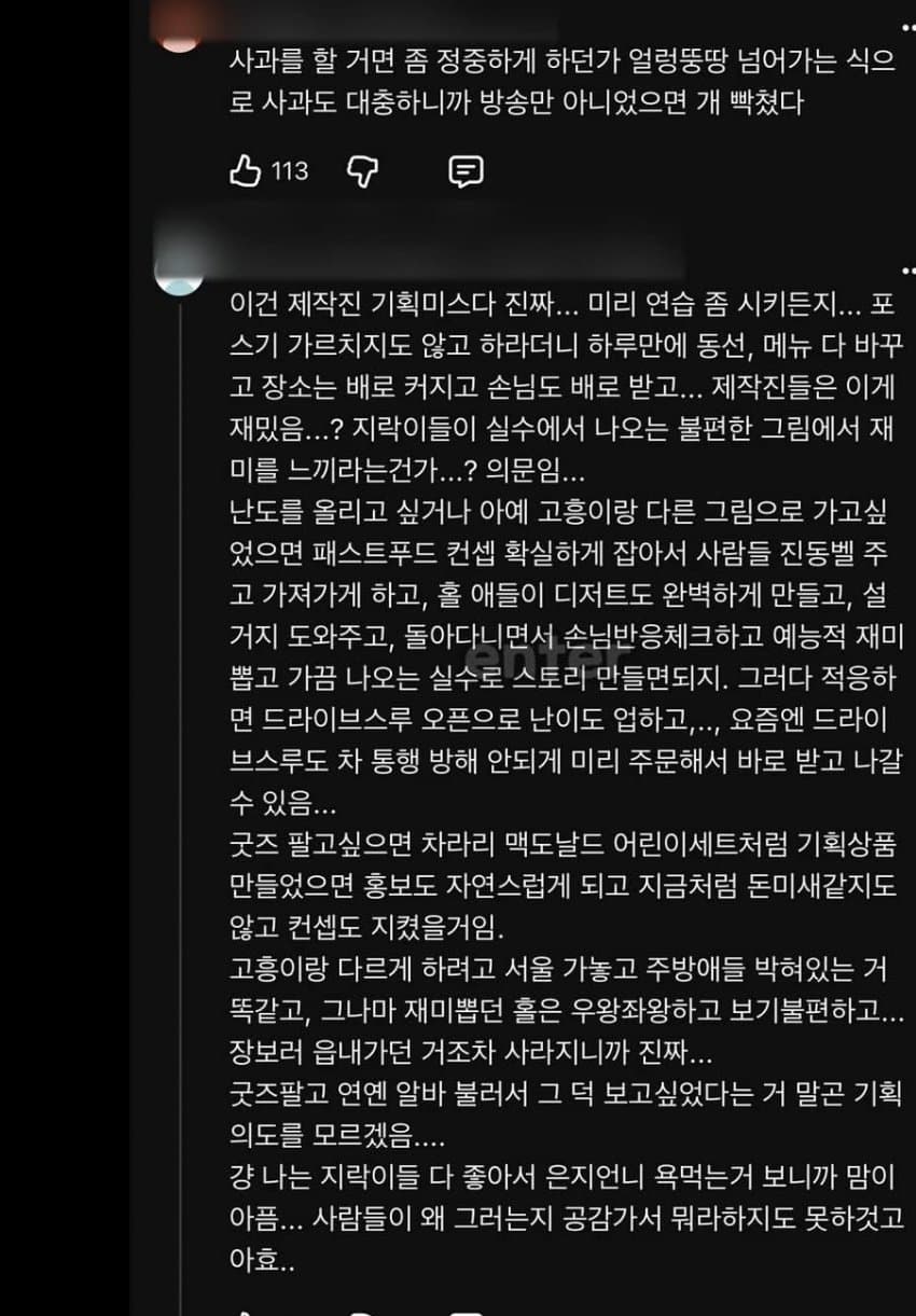 우주떡집..웃으려고 틀었는데… 왜 이리 지치죠? (6)