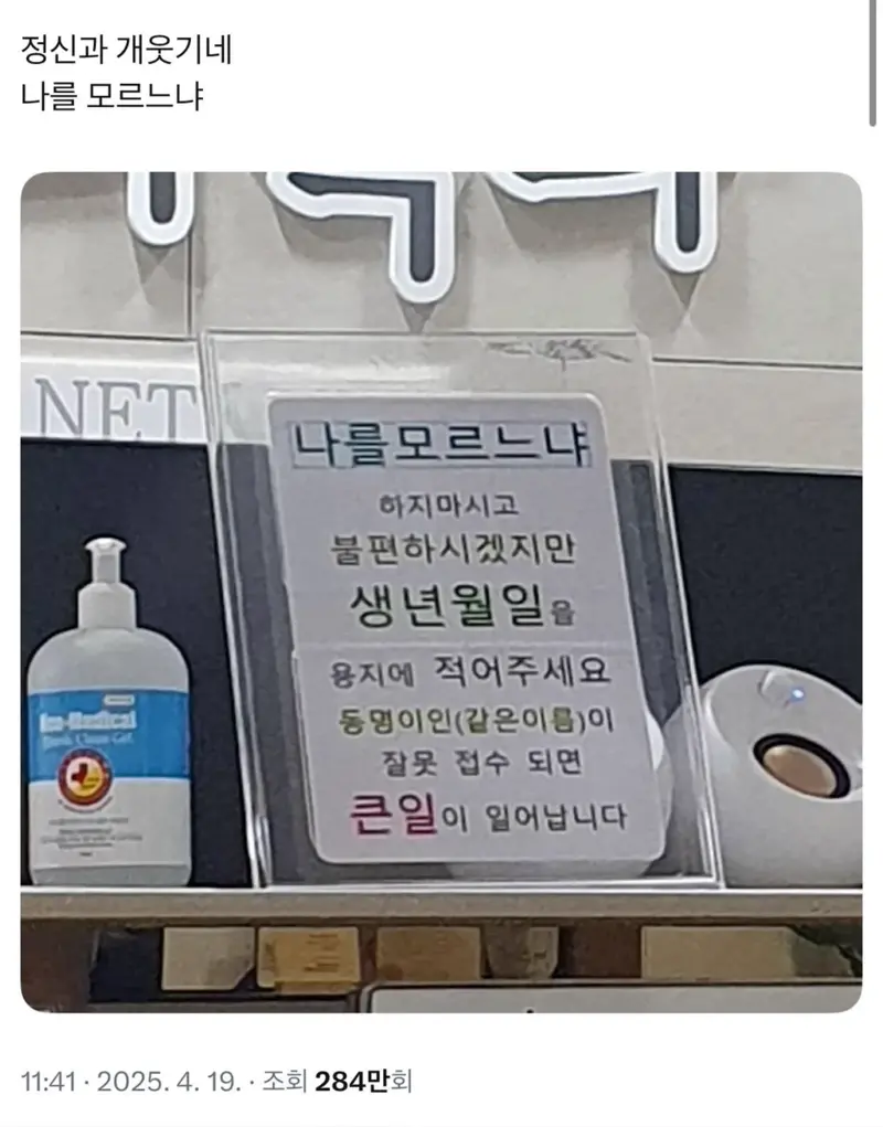 나를 모르느냐 (5)