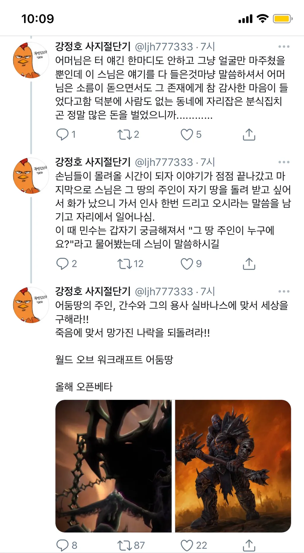 친구네 가족이 겪었던 도깨비 터 이야기를 해보려고함 .twt (약홍콩)