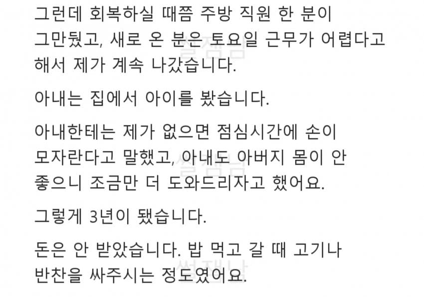 싱글벙글 장인어른이 식당을 하십니다. (2)