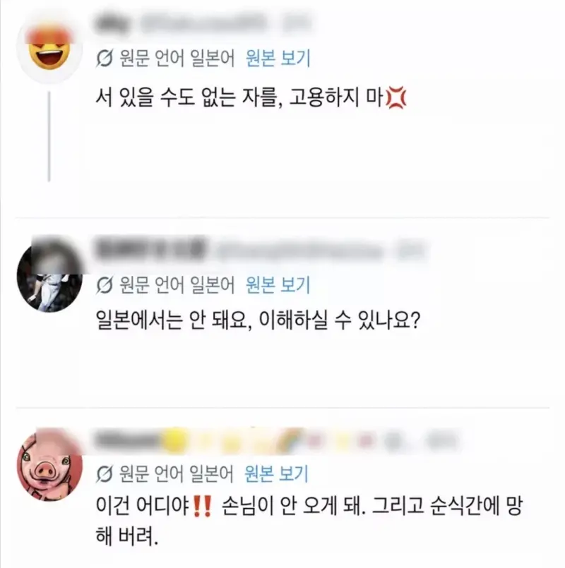 일본 편의점 직원 등받이 논란 (2)