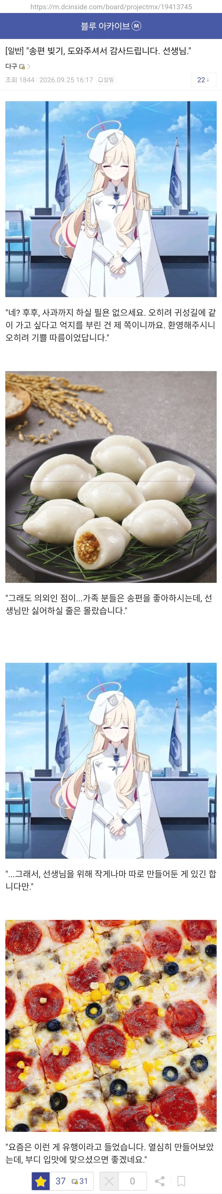 ㅆㄷ) 며늘아가 전 좀 부치렴 (9)