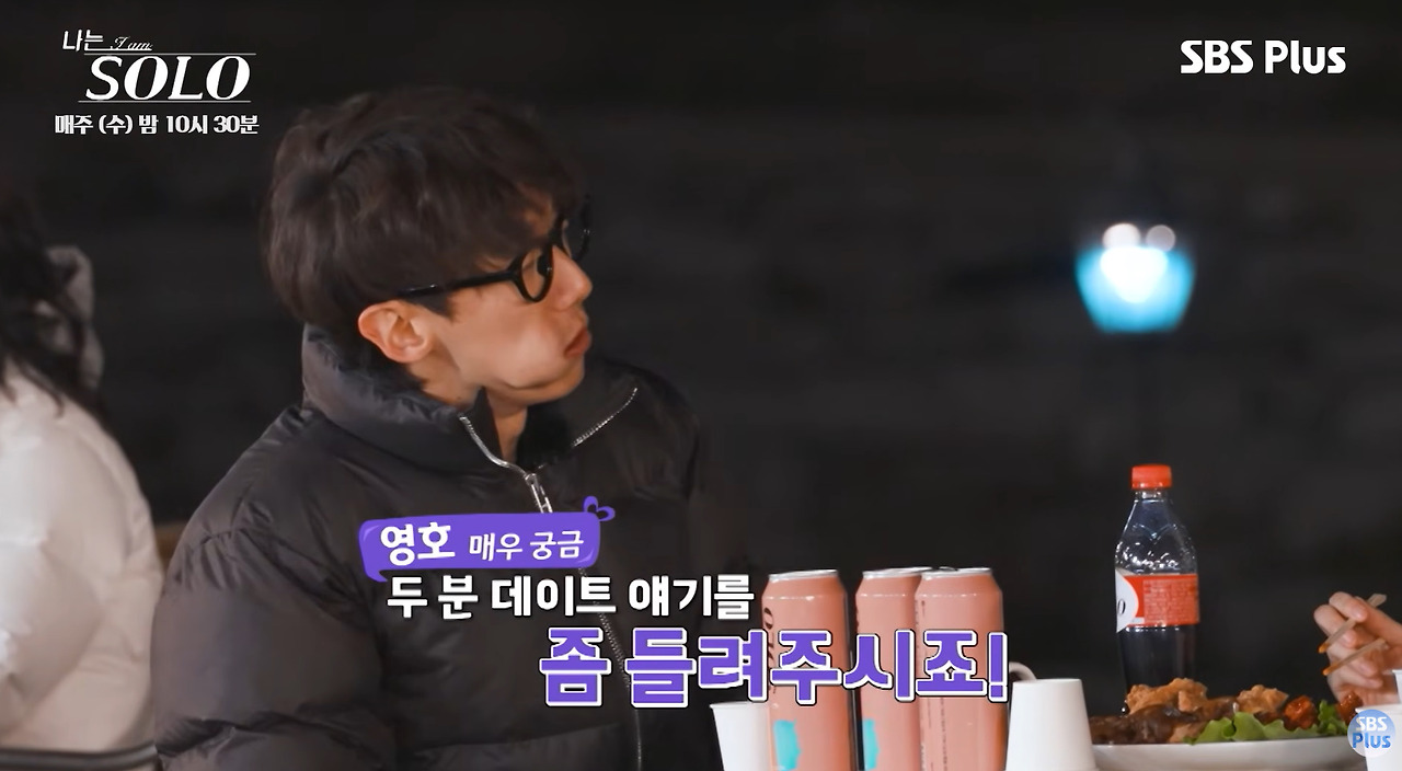 2대1 데이트 와서 족발 뜯고 가는 영수 (4)