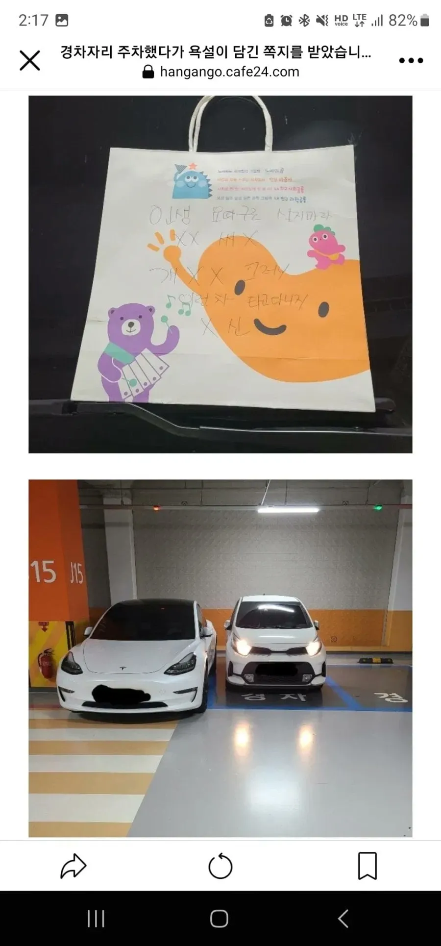 테평 레전드 갱신