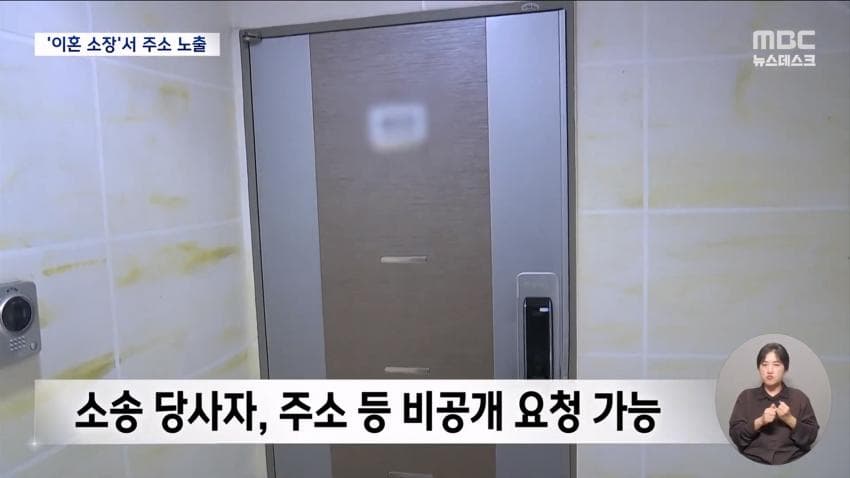 [속보] 가정폭력에 이혼 준비하던 아내 살해 전직 공무원 검거 (31)