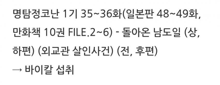 씹덕씹덕만화 역사상 근들갑 커플 원탑.conan (4)