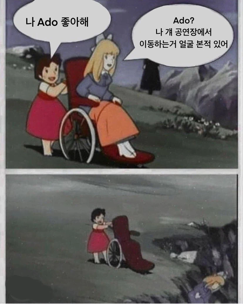 ADO 팬들 필수 이행 사항_1.webp