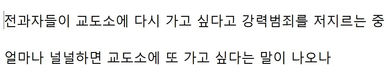 범죄자들 출소후 쿄오오오화 근황 (5)