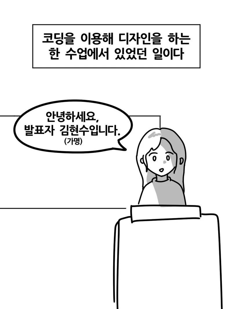 과제에 AI 썼다가 공개처형 당한 대학생 (4)