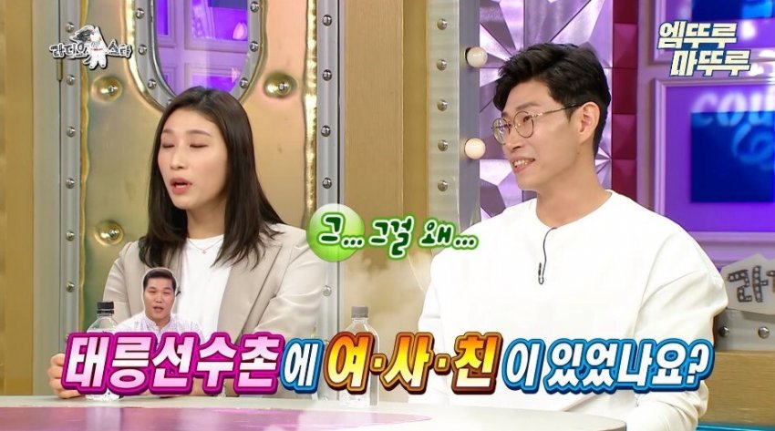 김연경이 말하는 태릉선수촌 시절 선수들 연애 하는 방법 (23)