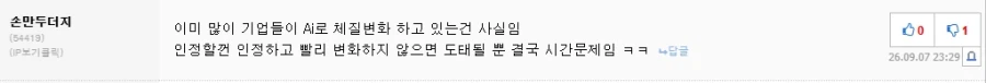 AI 부정적인 여론 만든 거에 못해도 역할 50%는 기여할 거 같은 것들 (2)