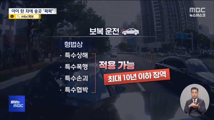 총 겨누고 송곳으로 콱콱..공포의 대구운전 (20)