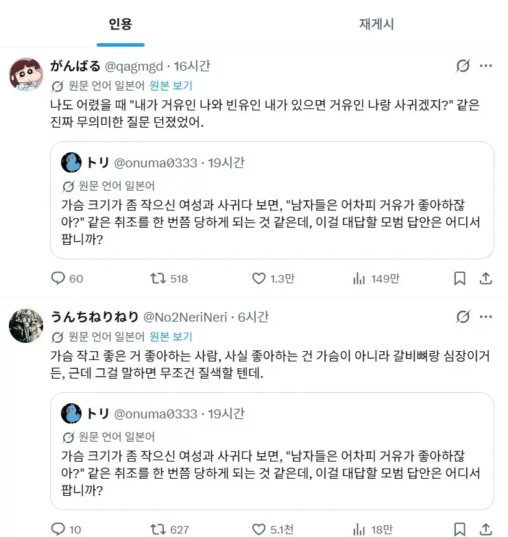 가슴 작은 여자와 사귈 때 통과해야하는 관문. (2)