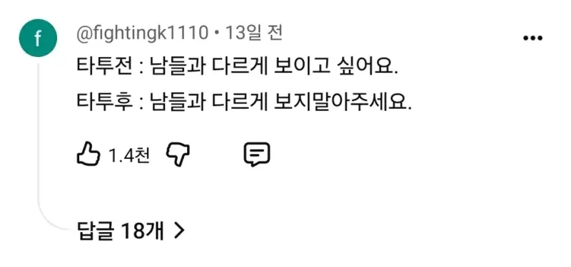 타투하는 사람들의 심리