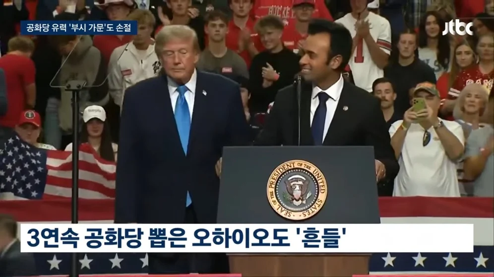 🇺🇸  "미국을 망쳐" 부시 가문도 등 돌렸다…"역겨워" 역풍까지 (7)