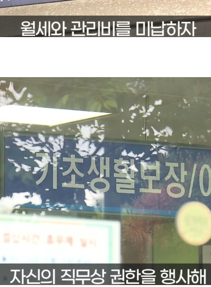 17년간 부정하게 임대사업 및 직권 남용한 공무원의 최후.jyp (6)
