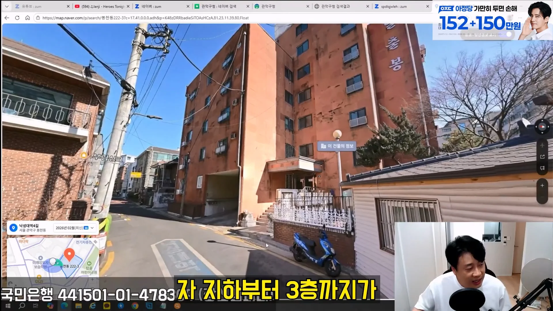 김세의 엄마 건물 탈탈터는 장사의 신 ㄷㄷㄷ (5)